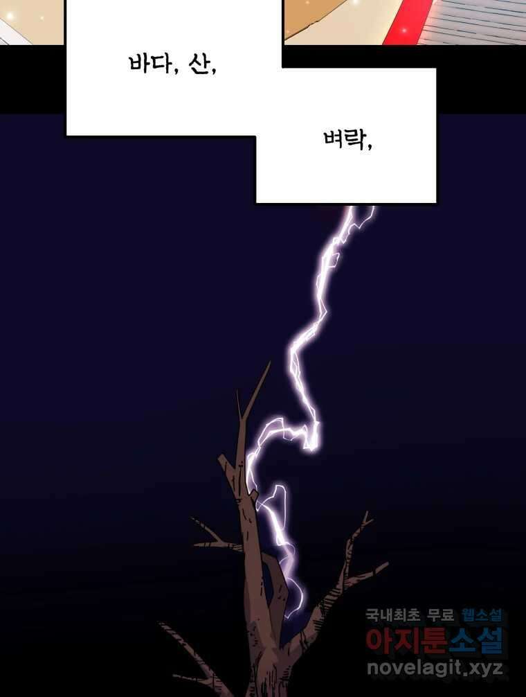 백로식당 76화 40