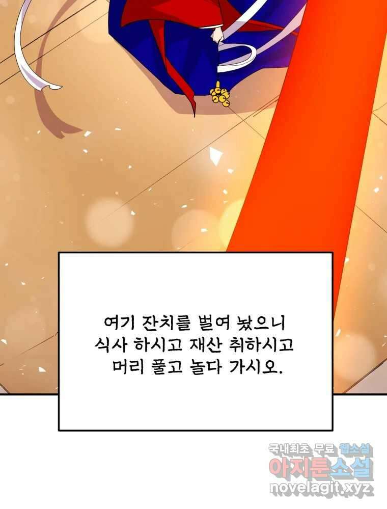 백로식당 76화 44
