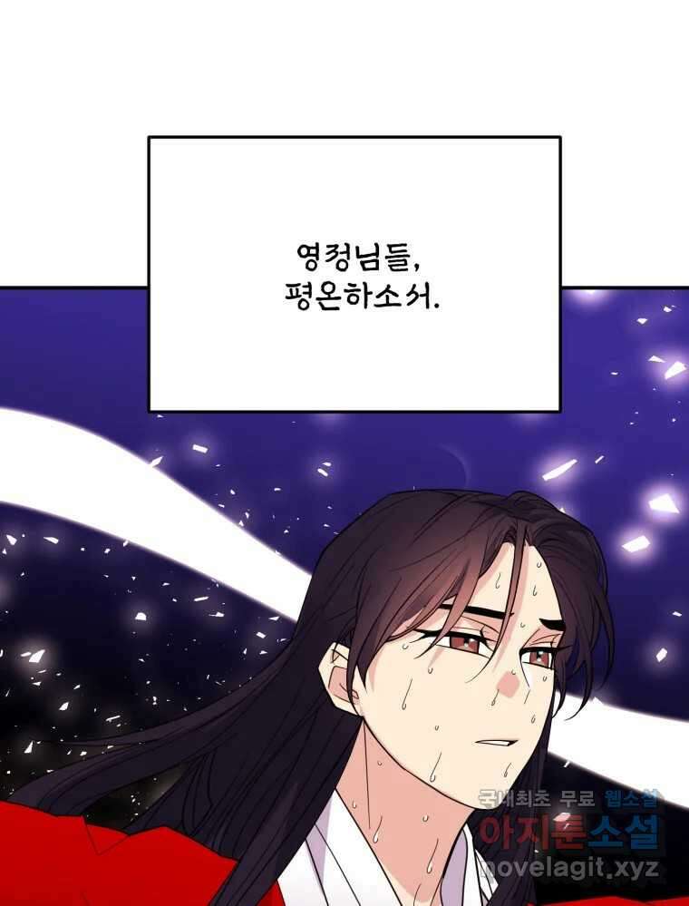 백로식당 76화 45