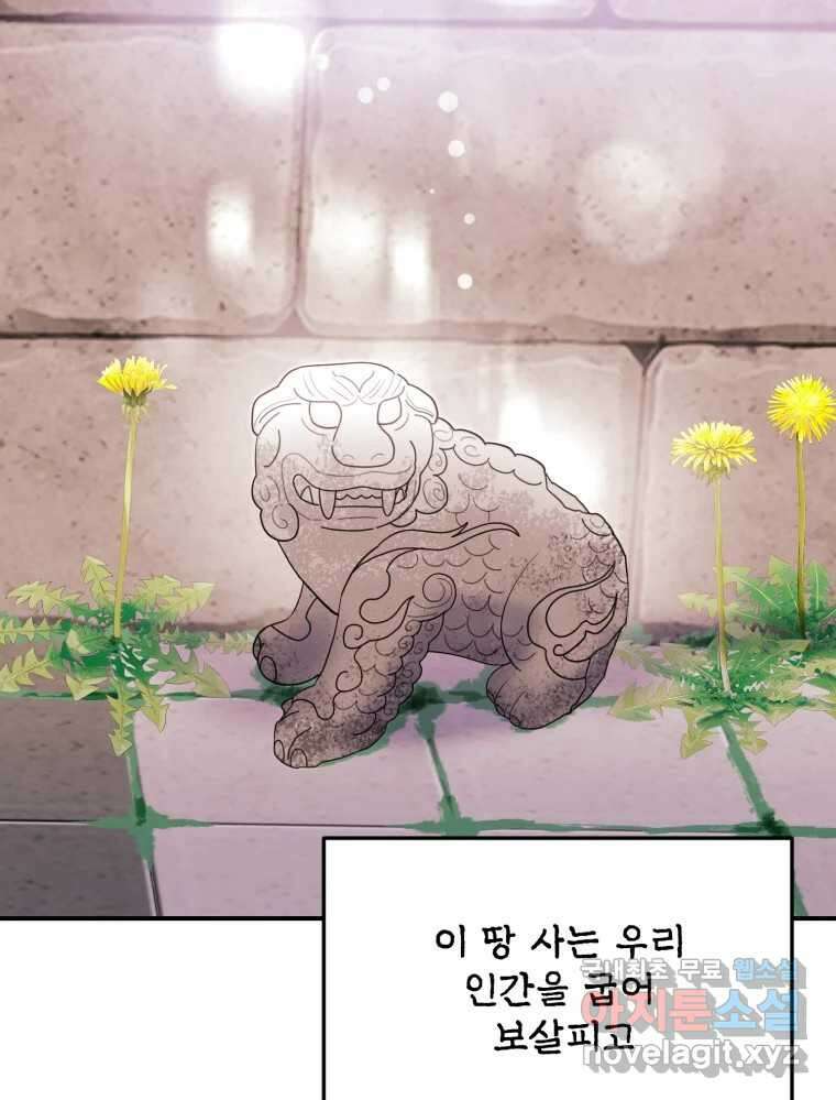 백로식당 76화 47