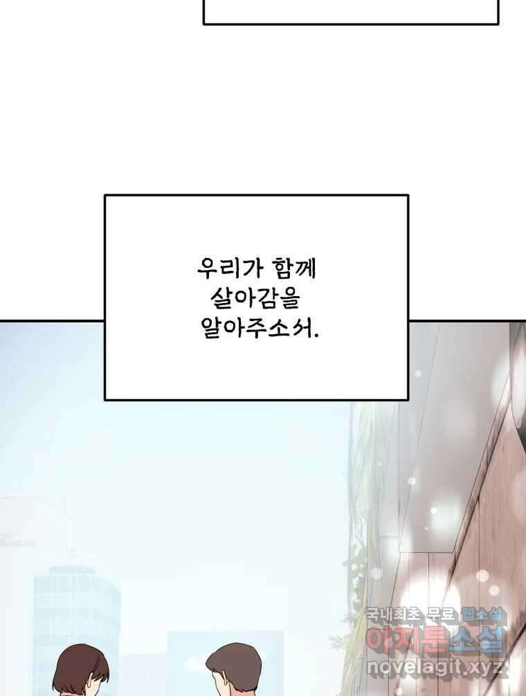 백로식당 76화 48