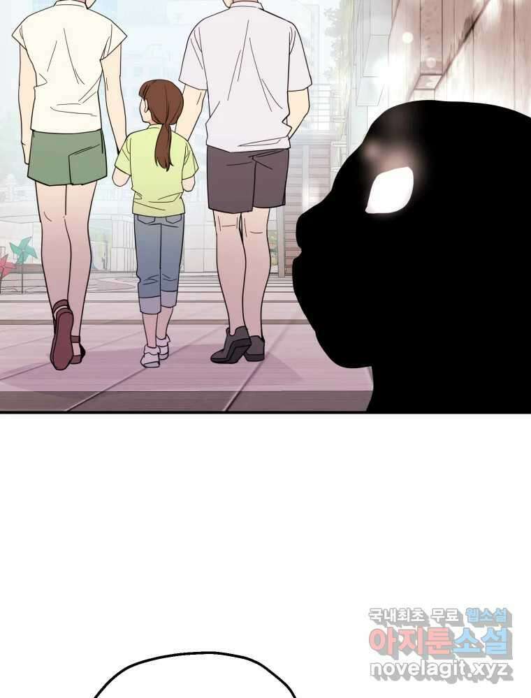 백로식당 76화 49