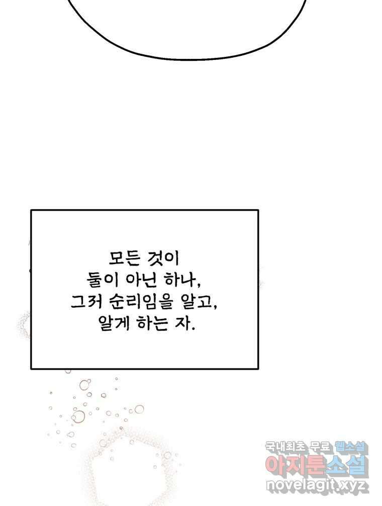 백로식당 76화 56