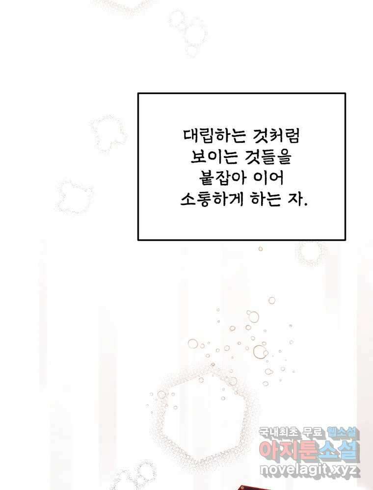 백로식당 76화 57