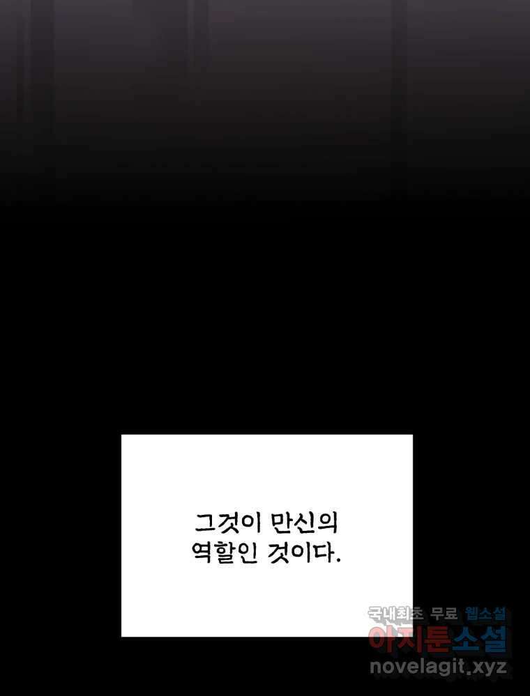 백로식당 76화 59