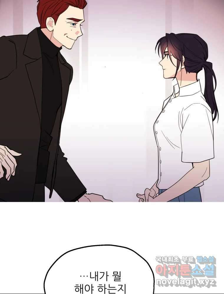 백로식당 76화 61