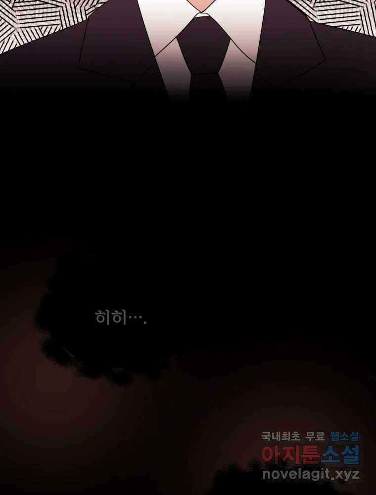 백로식당 76화 67