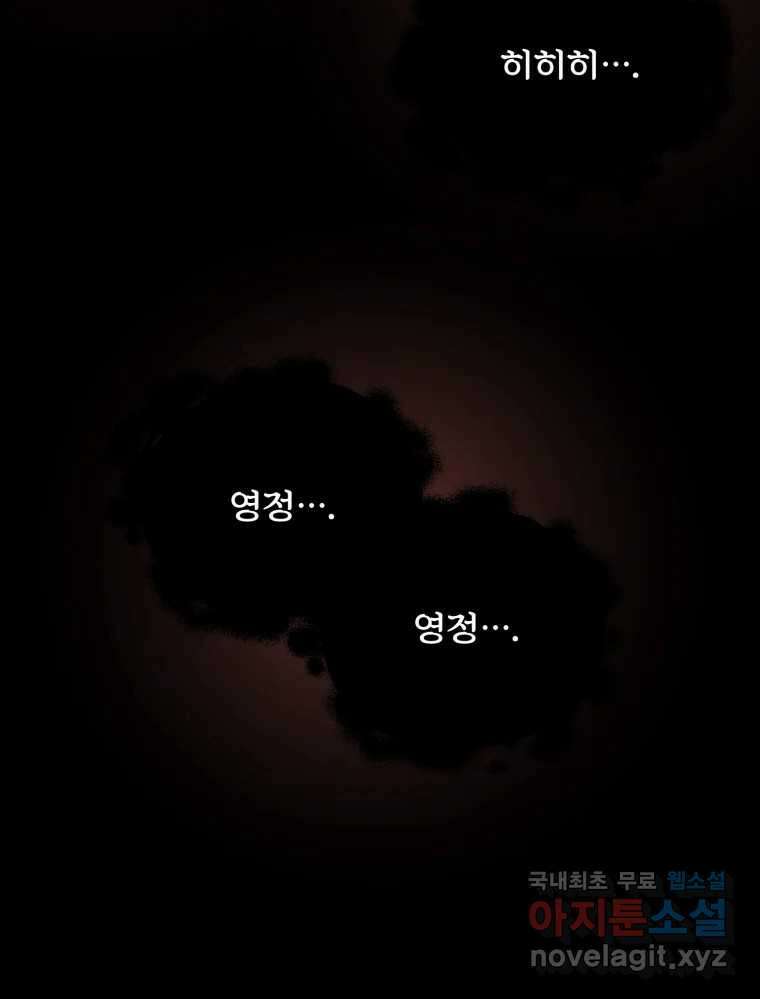 백로식당 76화 68
