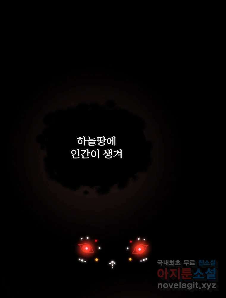 백로식당 76화 69