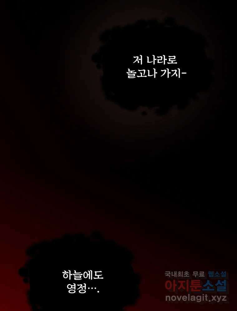 백로식당 76화 70