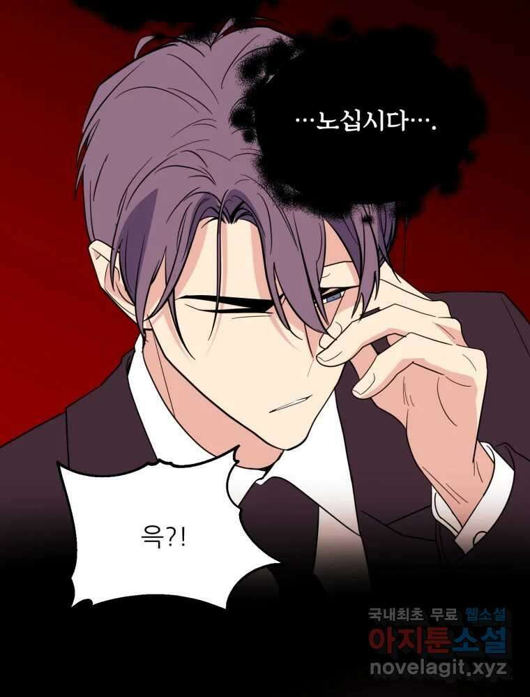 백로식당 76화 71