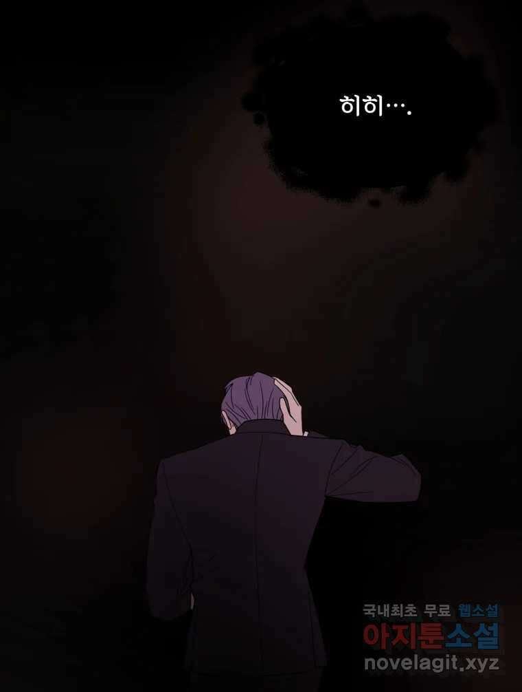 백로식당 76화 72