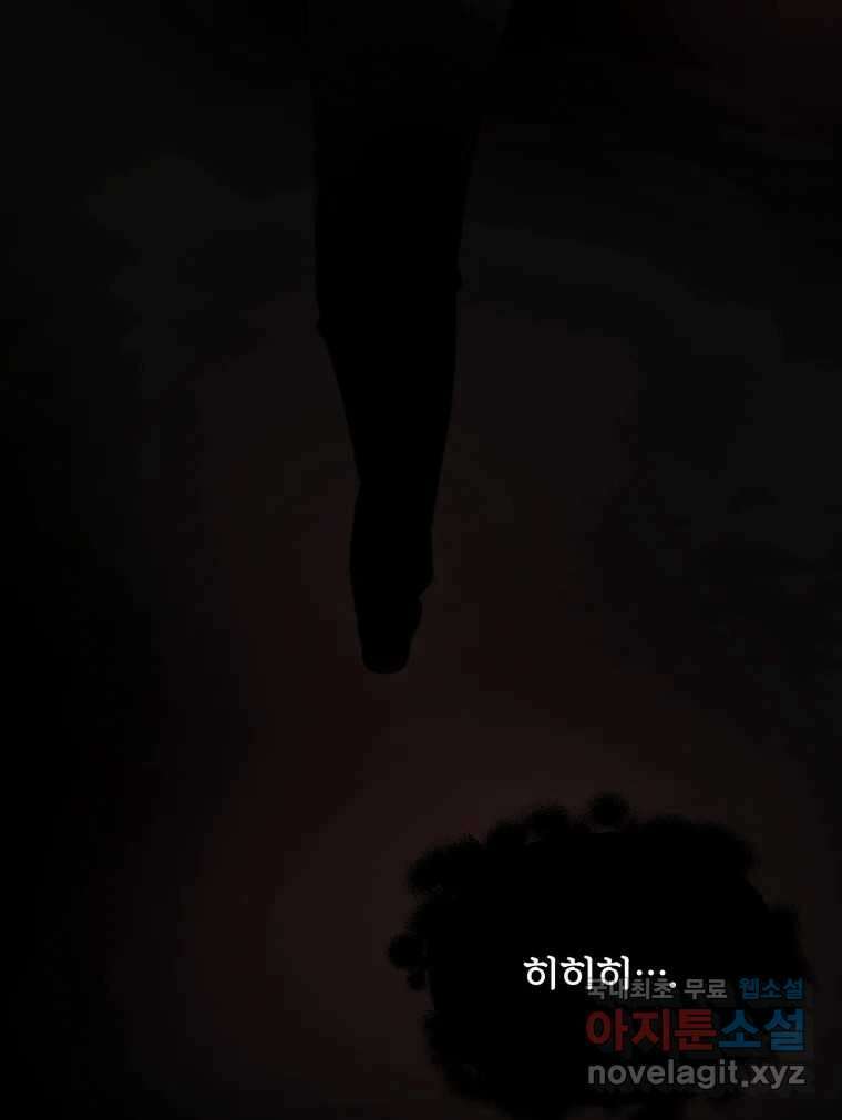 백로식당 76화 73