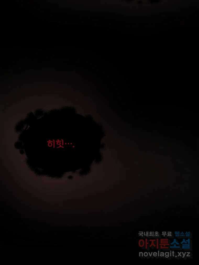 백로식당 76화 74