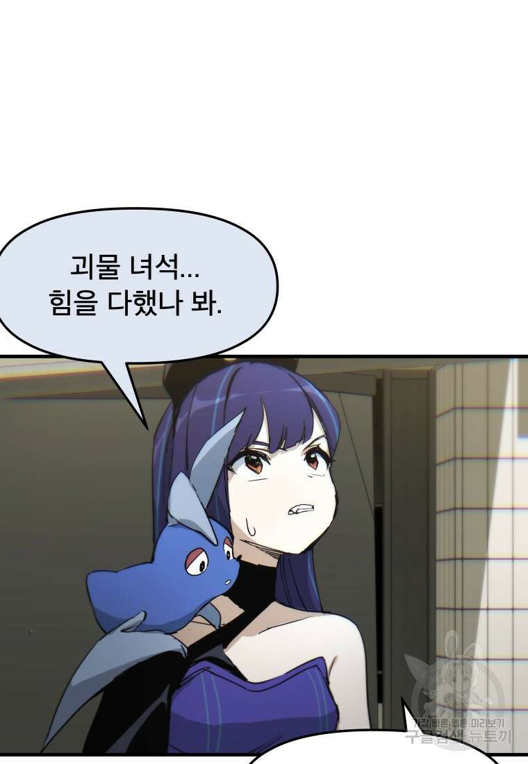 마법소녀 이세계아이돌 8화 5