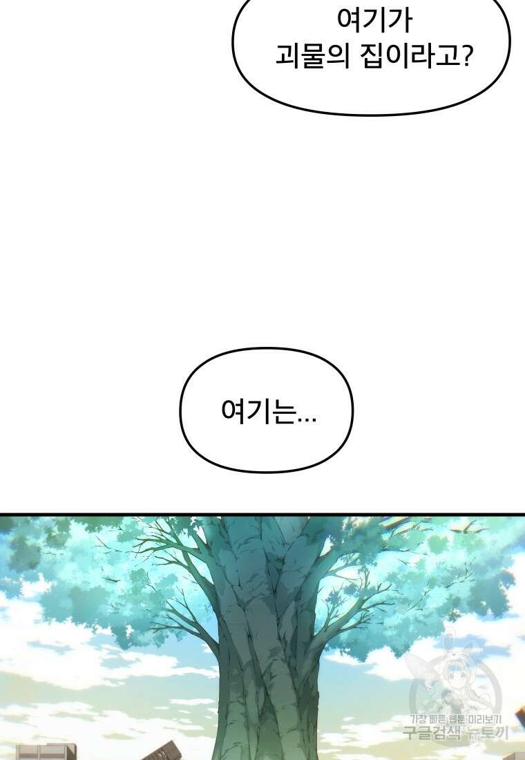 마법소녀 이세계아이돌 8화 6