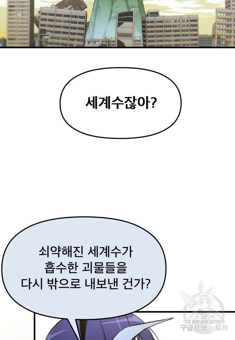 마법소녀 이세계아이돌 8화 7