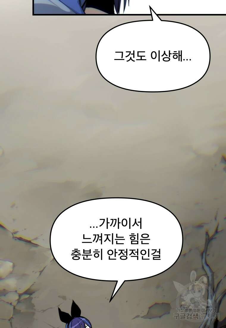 마법소녀 이세계아이돌 8화 9