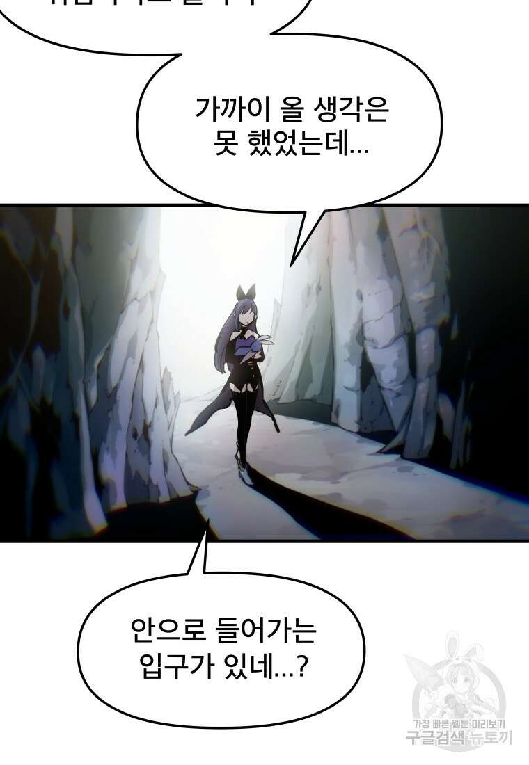 마법소녀 이세계아이돌 8화 11