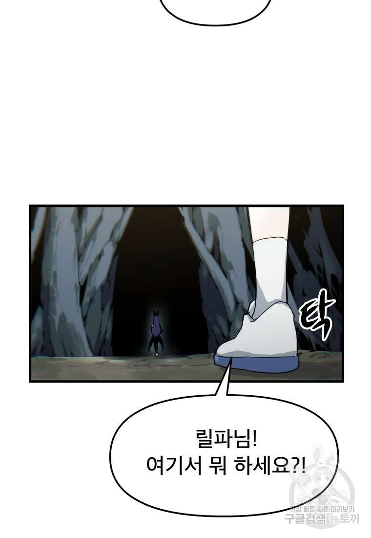 마법소녀 이세계아이돌 8화 13