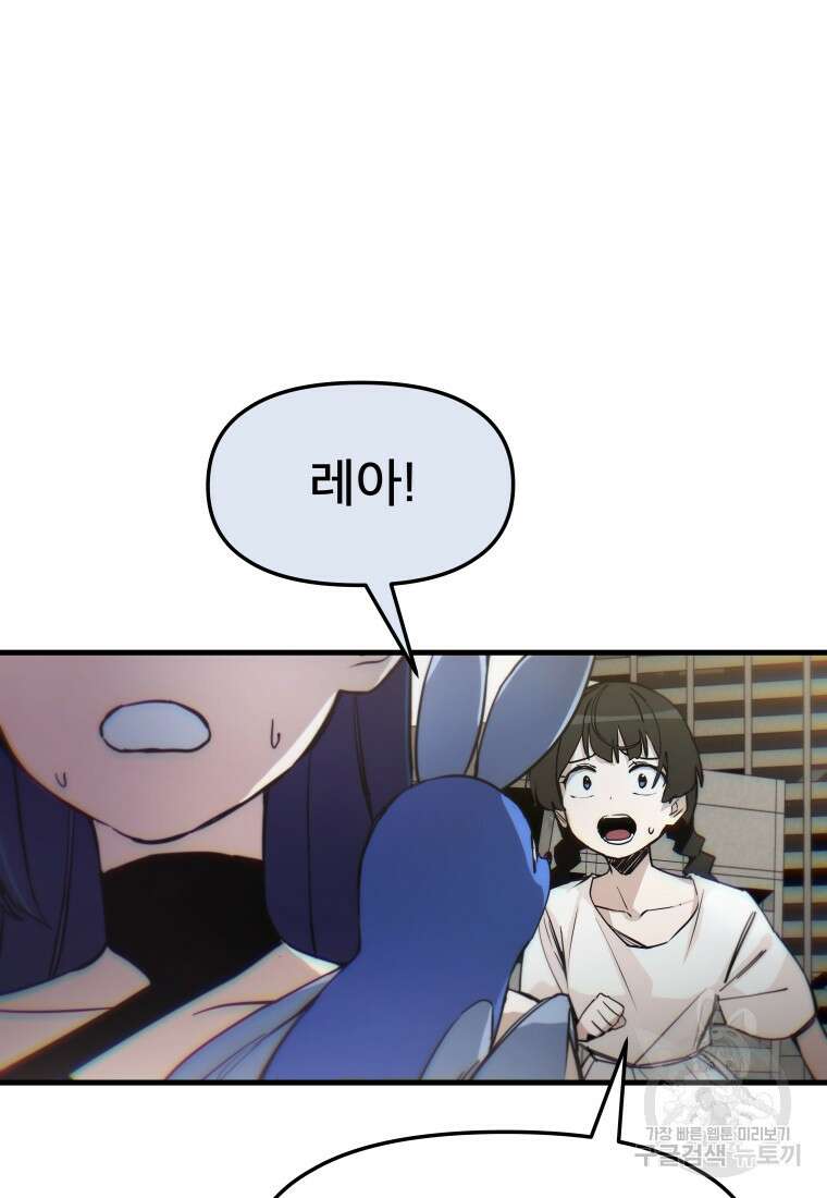 마법소녀 이세계아이돌 8화 14
