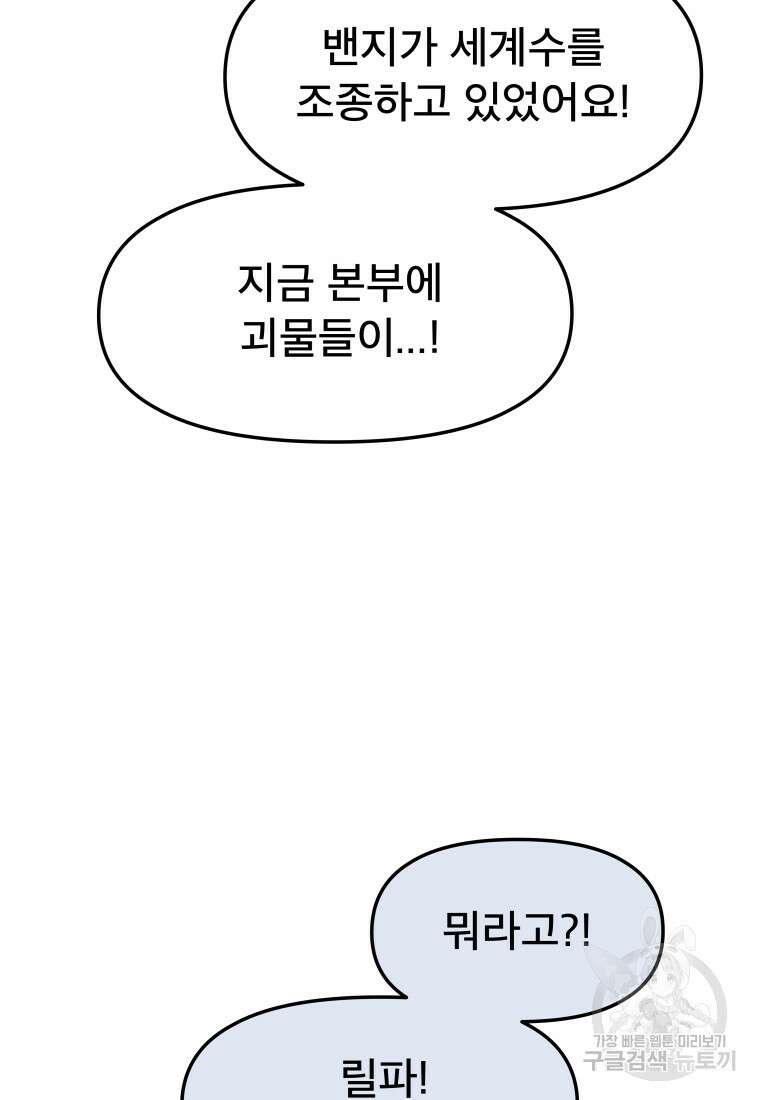 마법소녀 이세계아이돌 8화 15