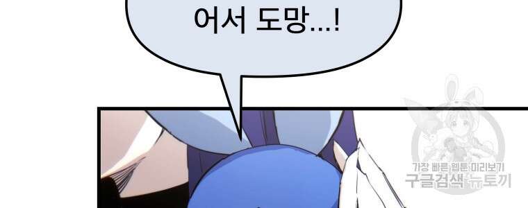 마법소녀 이세계아이돌 8화 16