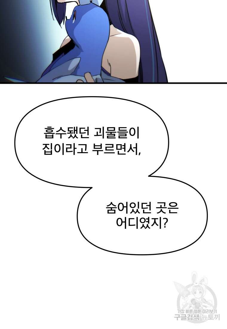 마법소녀 이세계아이돌 8화 18