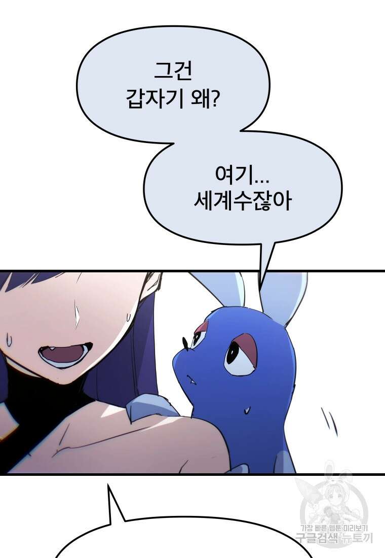 마법소녀 이세계아이돌 8화 19