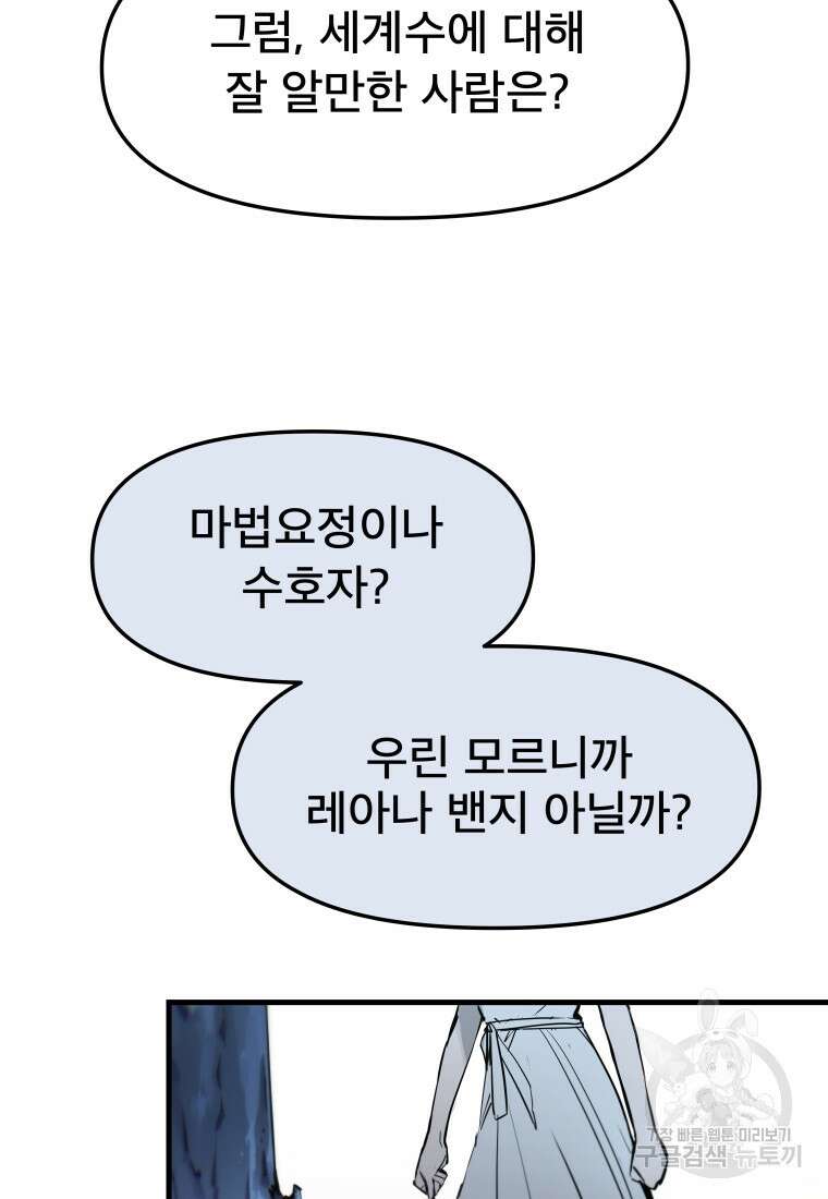 마법소녀 이세계아이돌 8화 20