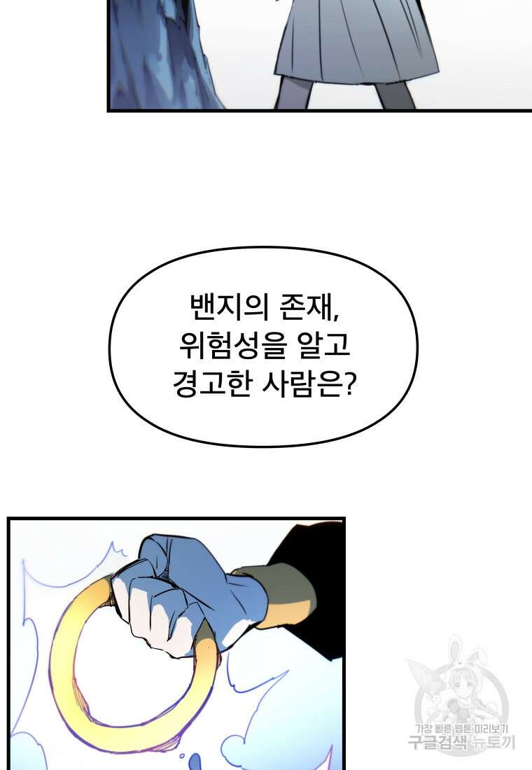 마법소녀 이세계아이돌 8화 21
