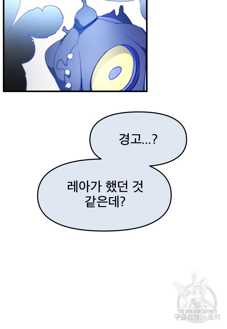 마법소녀 이세계아이돌 8화 22