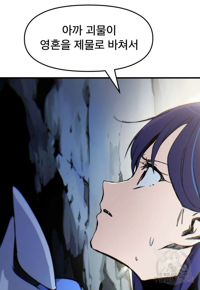 마법소녀 이세계아이돌 8화 23