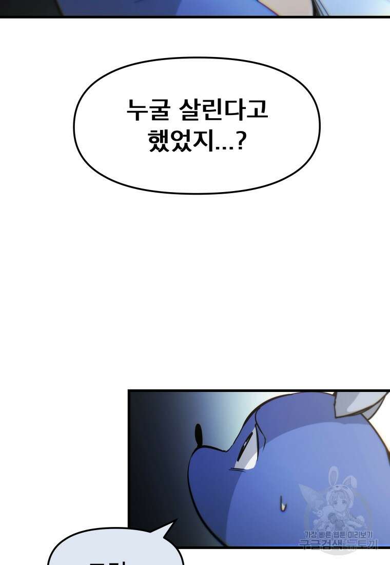 마법소녀 이세계아이돌 8화 25