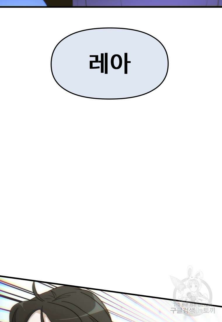 마법소녀 이세계아이돌 8화 28