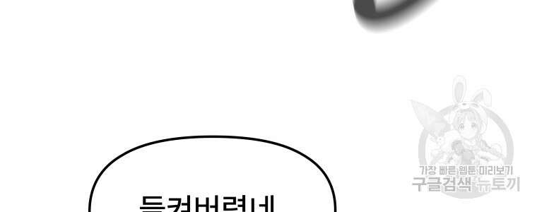 마법소녀 이세계아이돌 8화 32