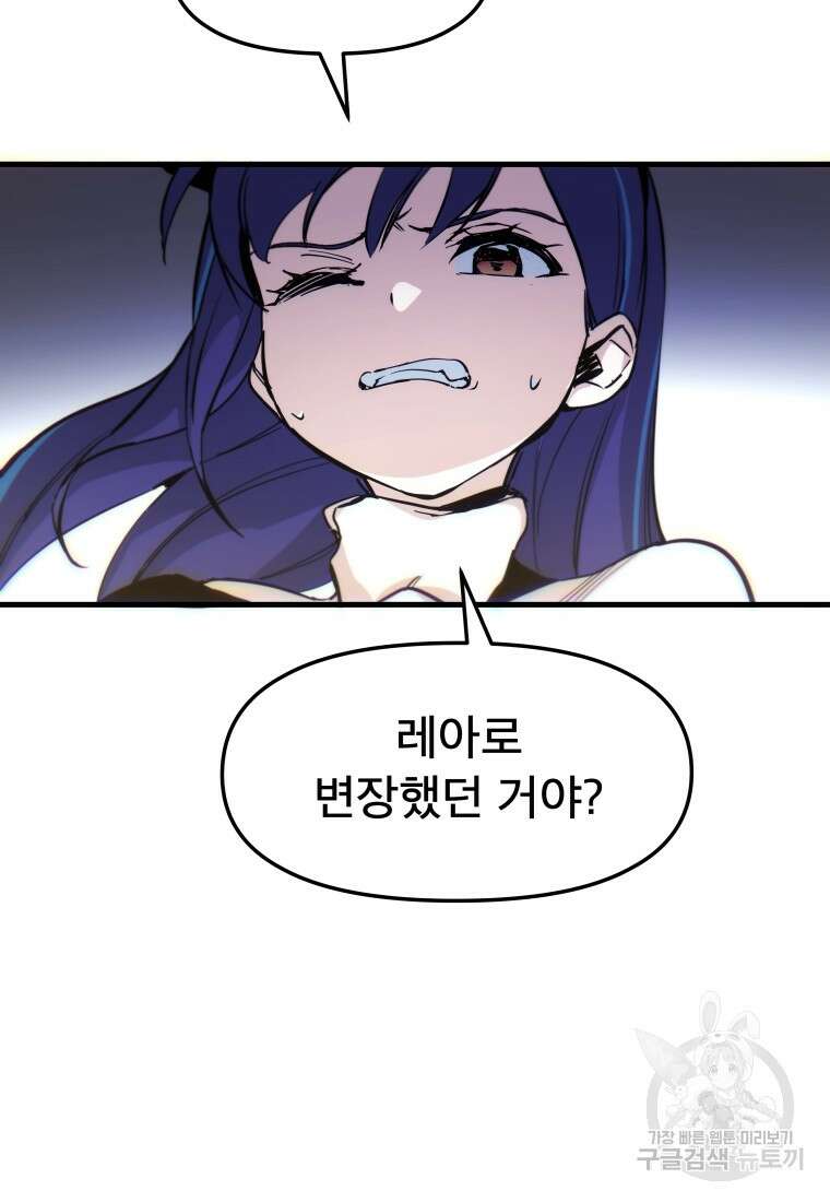 마법소녀 이세계아이돌 8화 34