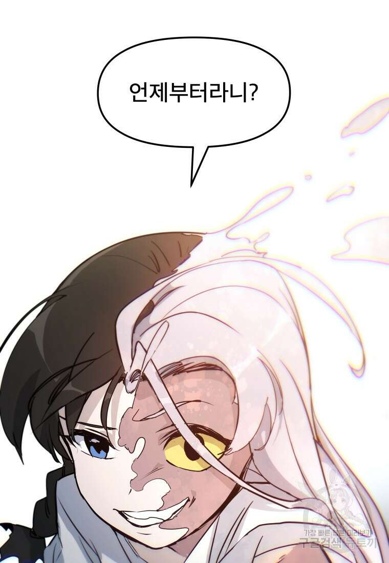 마법소녀 이세계아이돌 8화 35