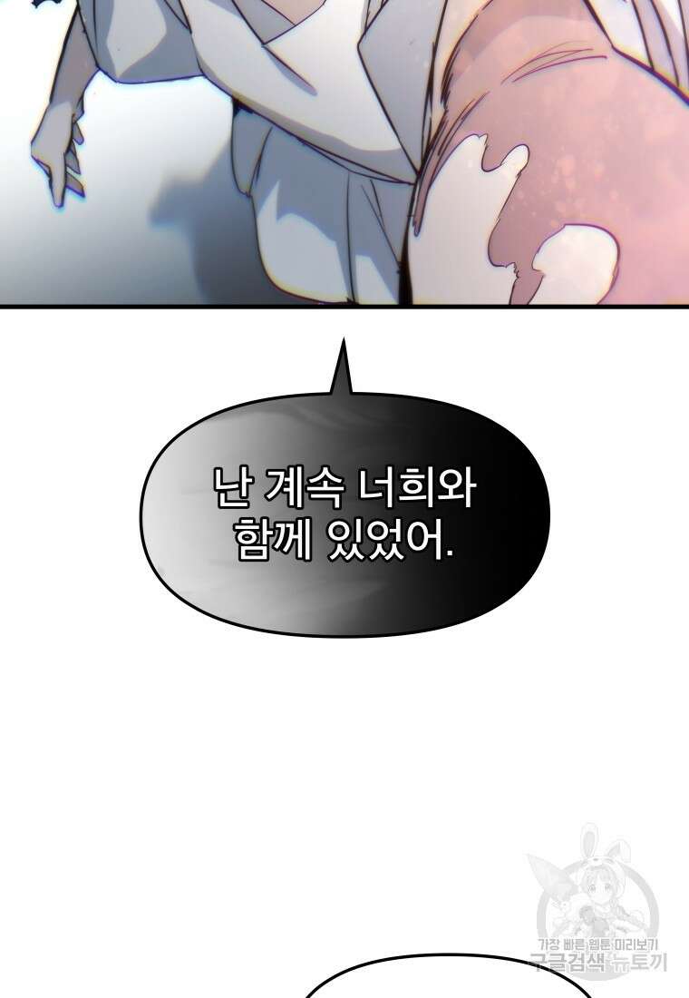 마법소녀 이세계아이돌 8화 36