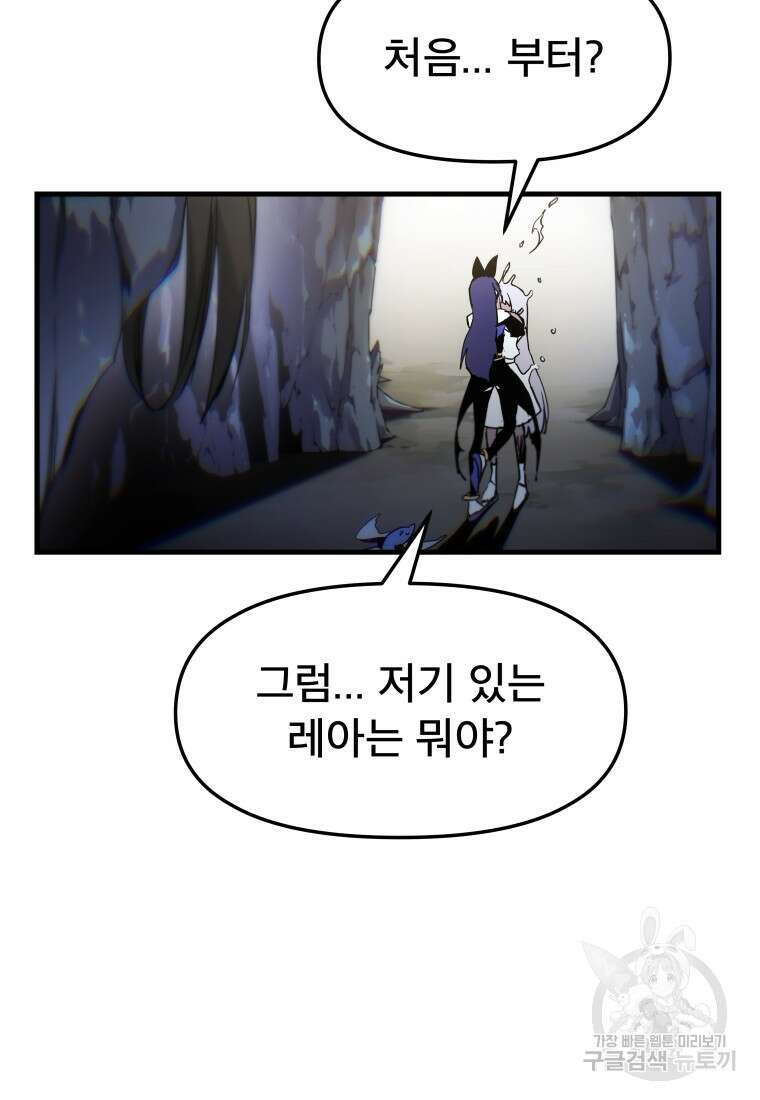 마법소녀 이세계아이돌 8화 37