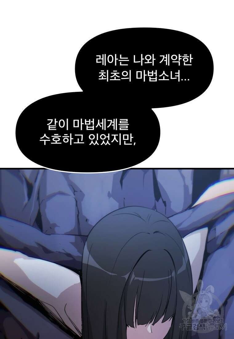 마법소녀 이세계아이돌 8화 38