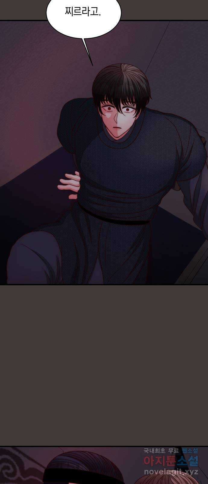 달의 요람 134화 2