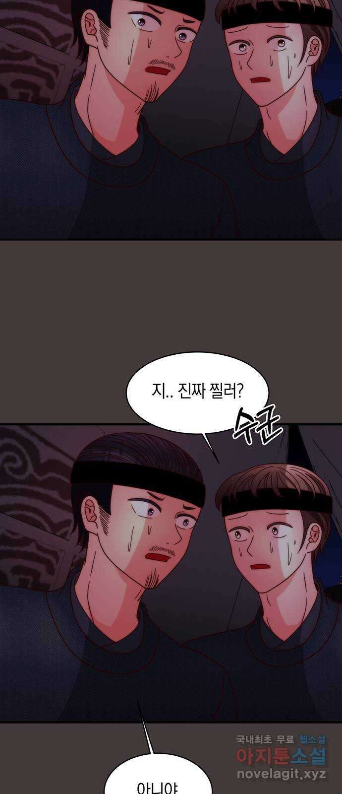 달의 요람 134화 3