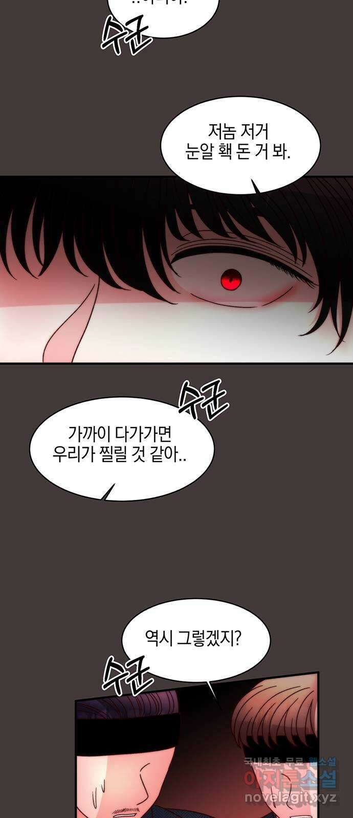 달의 요람 134화 4