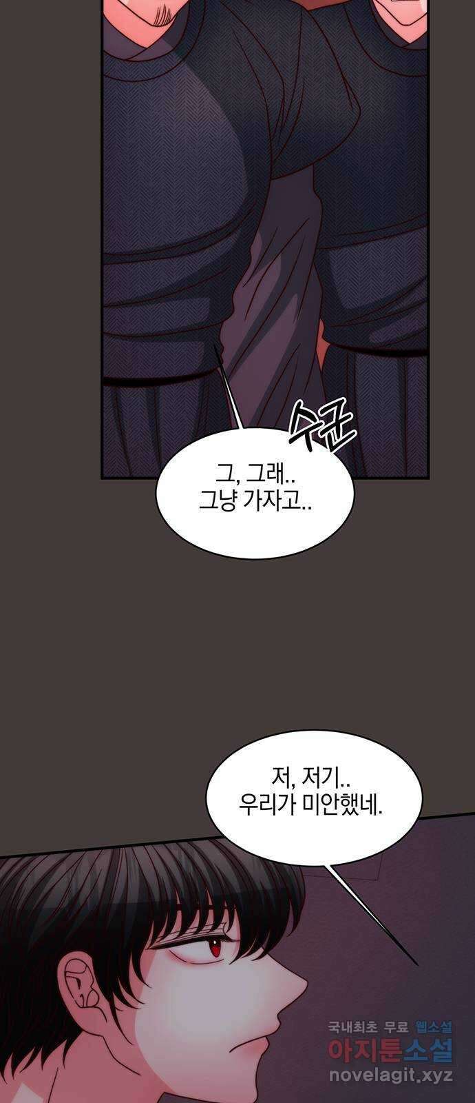 달의 요람 134화 5