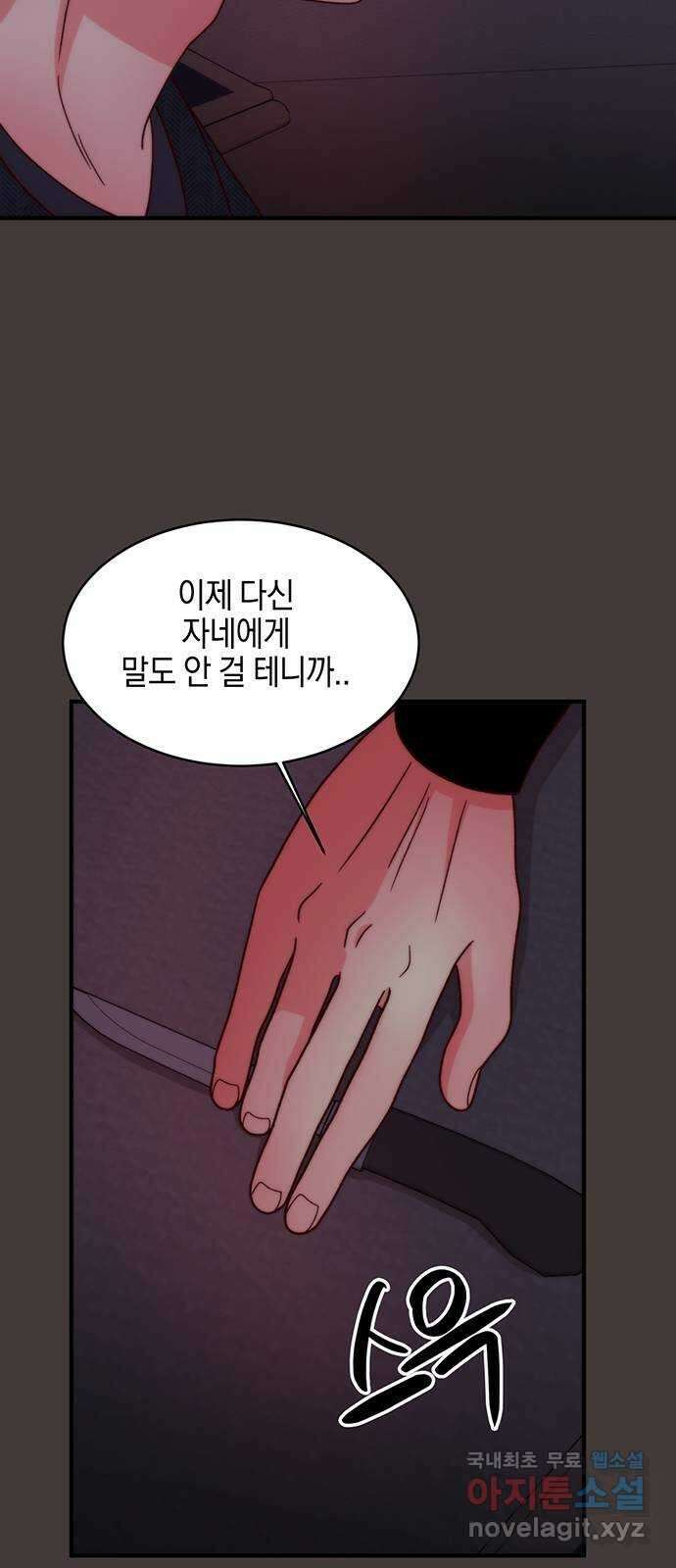 달의 요람 134화 6