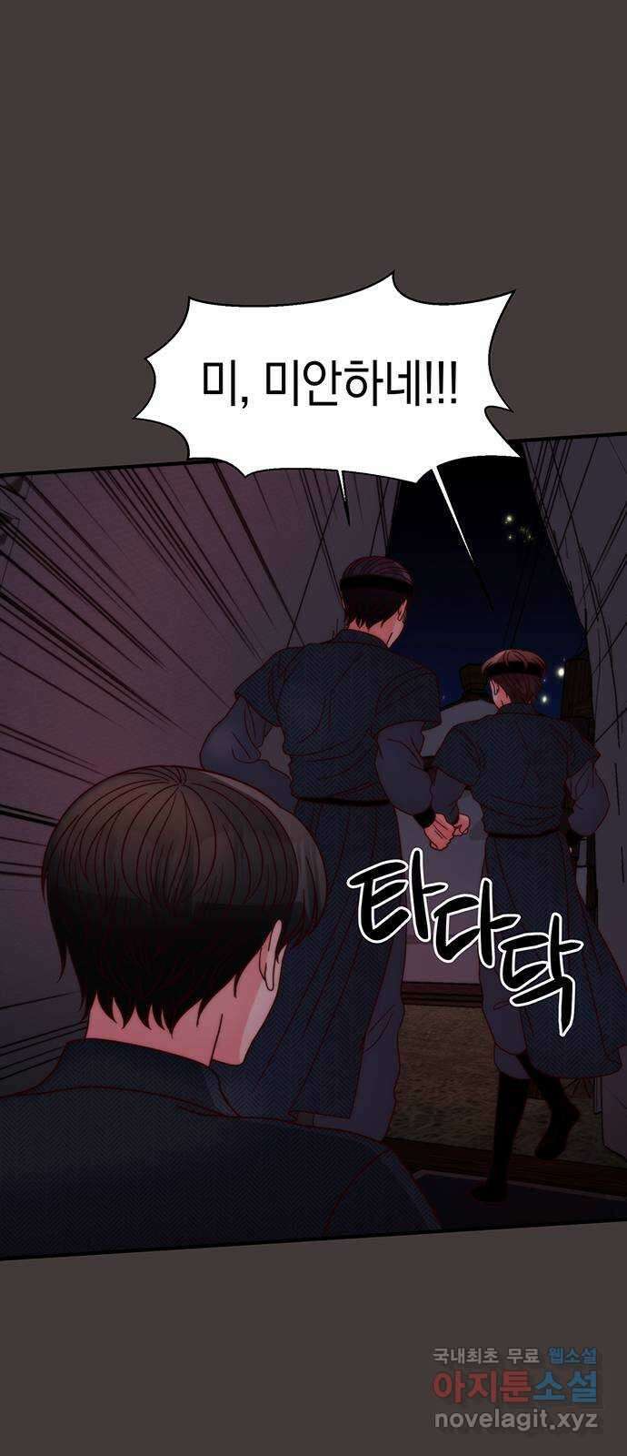 달의 요람 134화 7