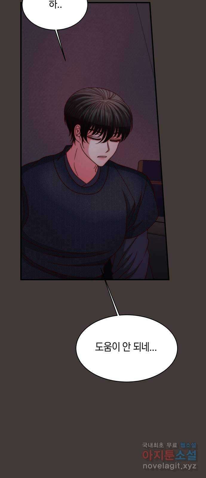 달의 요람 134화 9