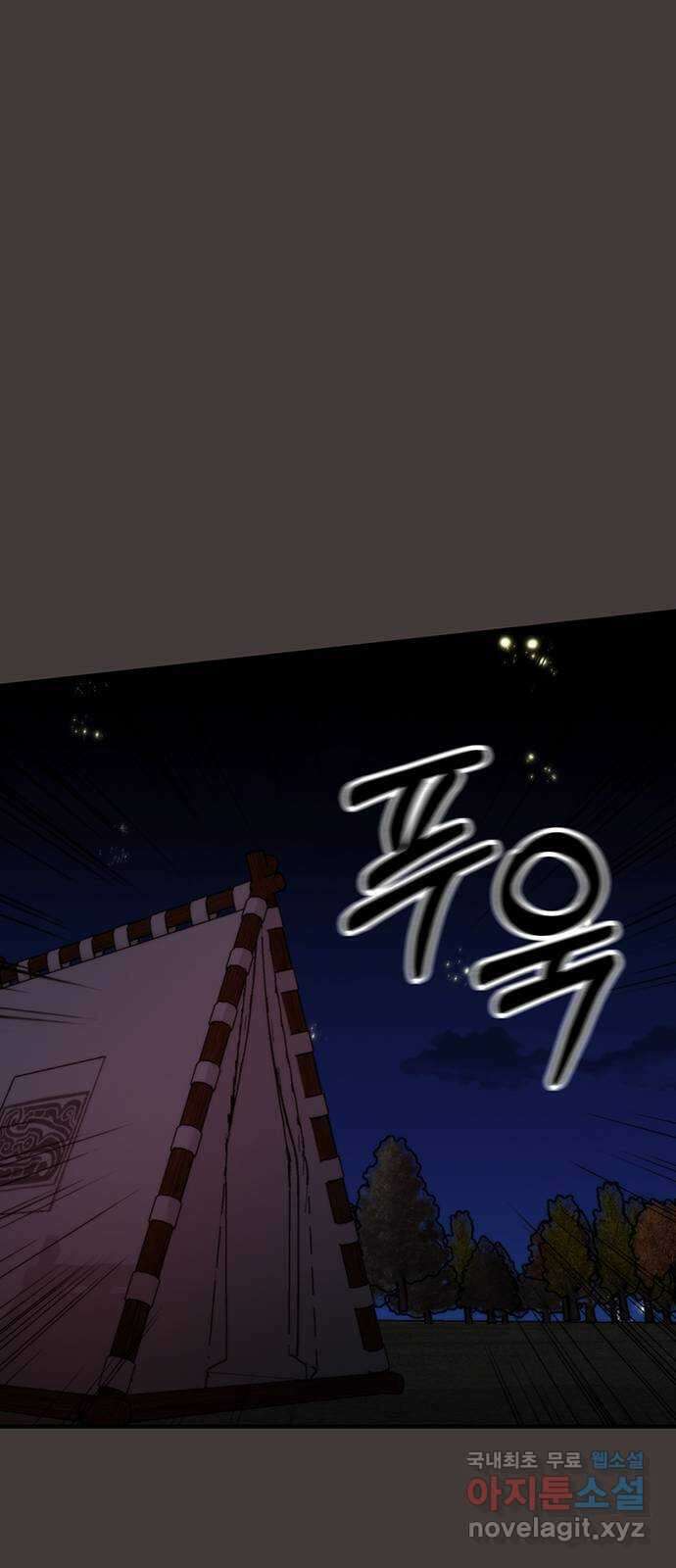 달의 요람 134화 13