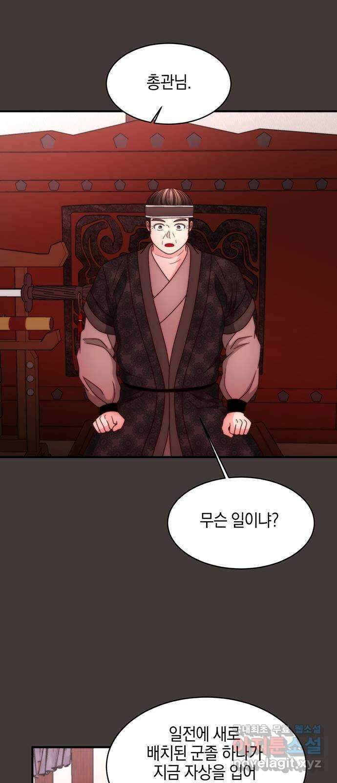 달의 요람 134화 16